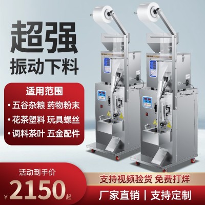 包装机粮食螺丝干果颗粒粉末