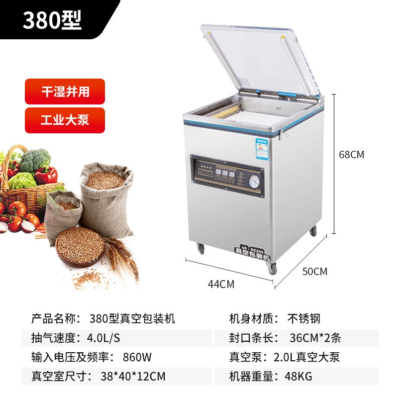 380型真空包装机食品干湿并用简单操作真空机图4