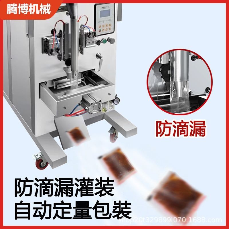 全自动膏体灌装机定量分装机酱料酱油果汁番茄果汁液体包装机图4