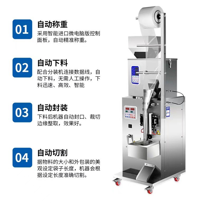 全自动背封气动包装机三边封定量分装杂粮粉末颗粒称重液体罐装机图5