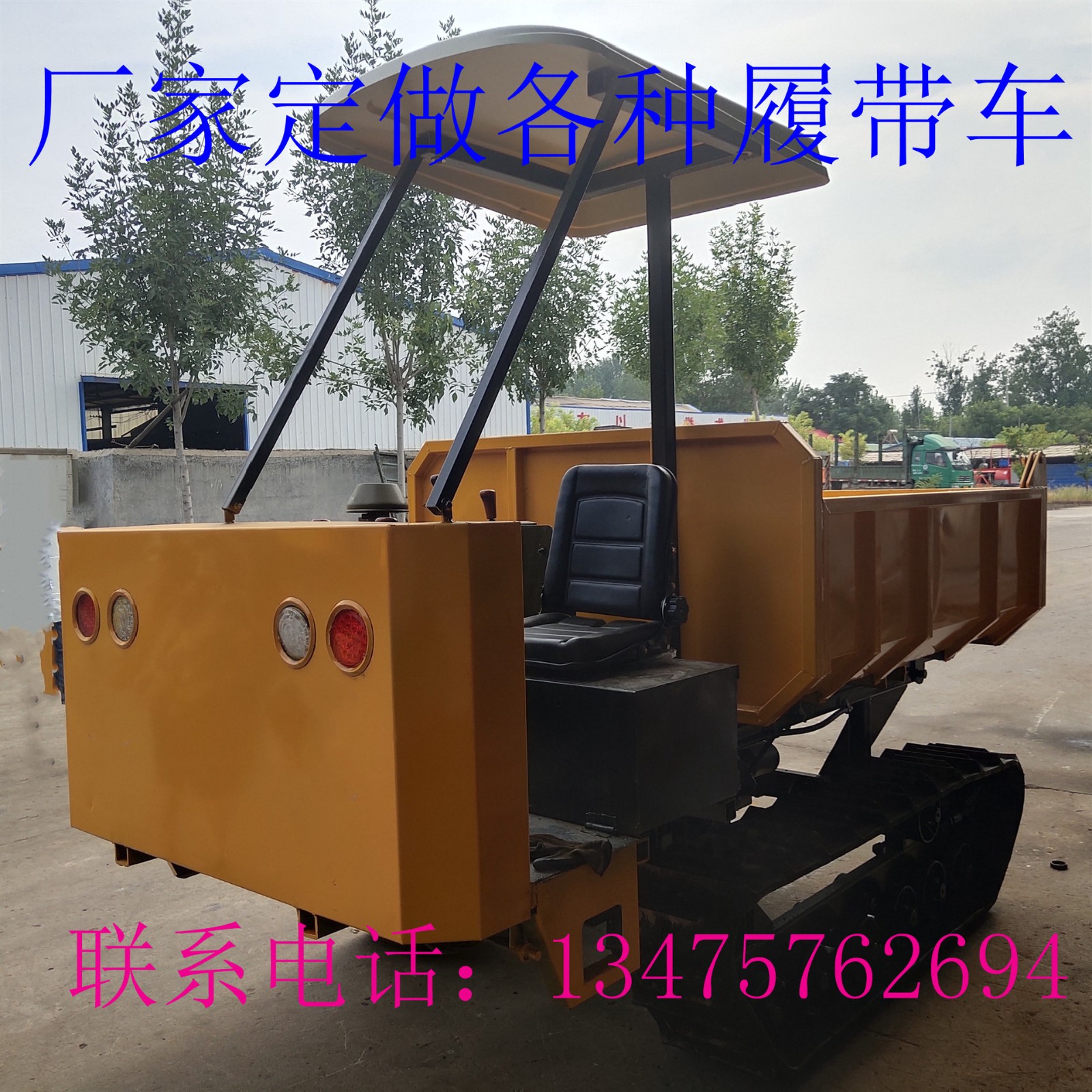 5吨履带运输车 泥泞土地山地履带运输车 装载式履带运输车图4