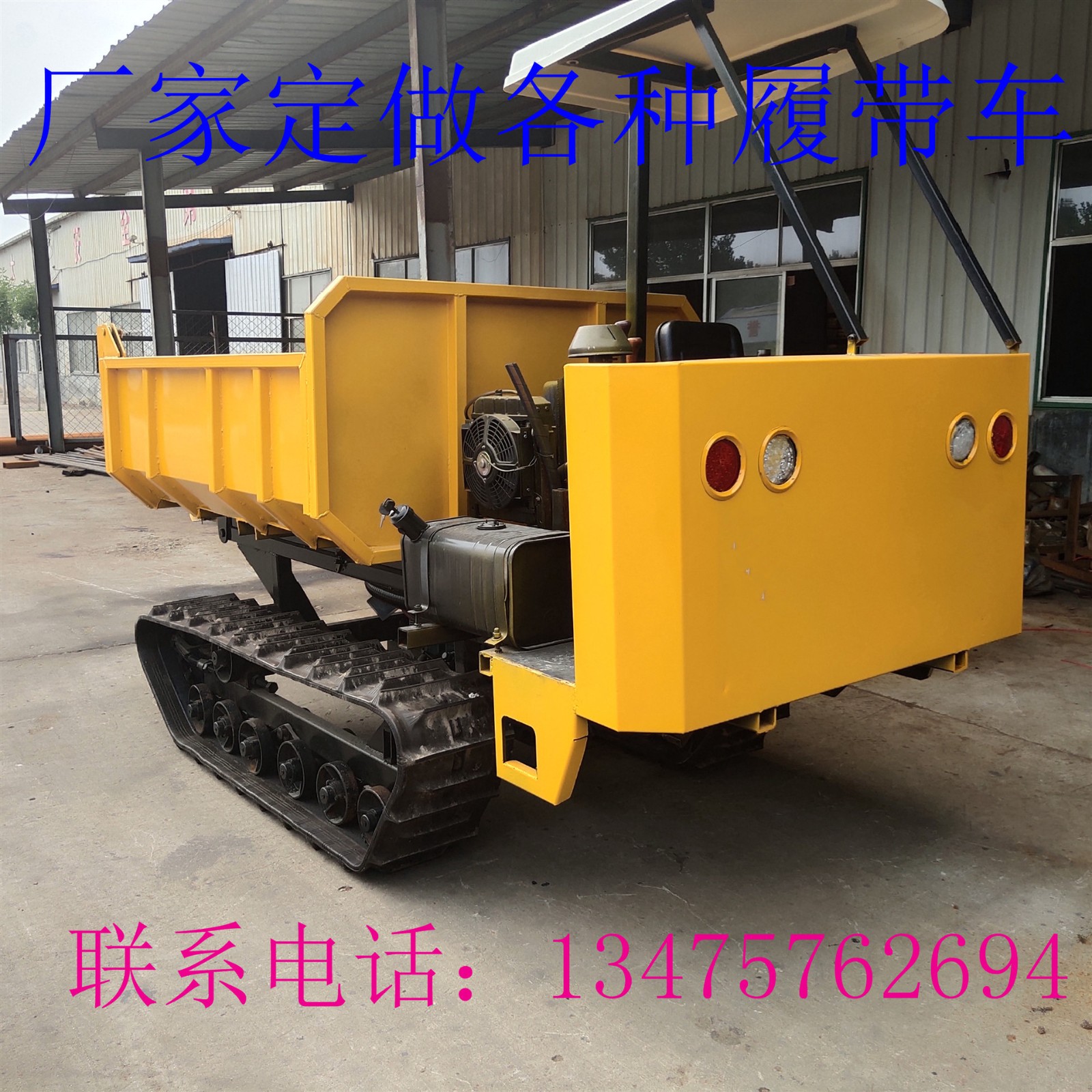 5吨履带运输车 泥泞土地山地履带运输车 装载式履带运输车图2