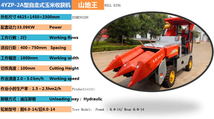 玉米收获机 收割机 联合收割机 玉米扒皮收割机 玉米收割机图5