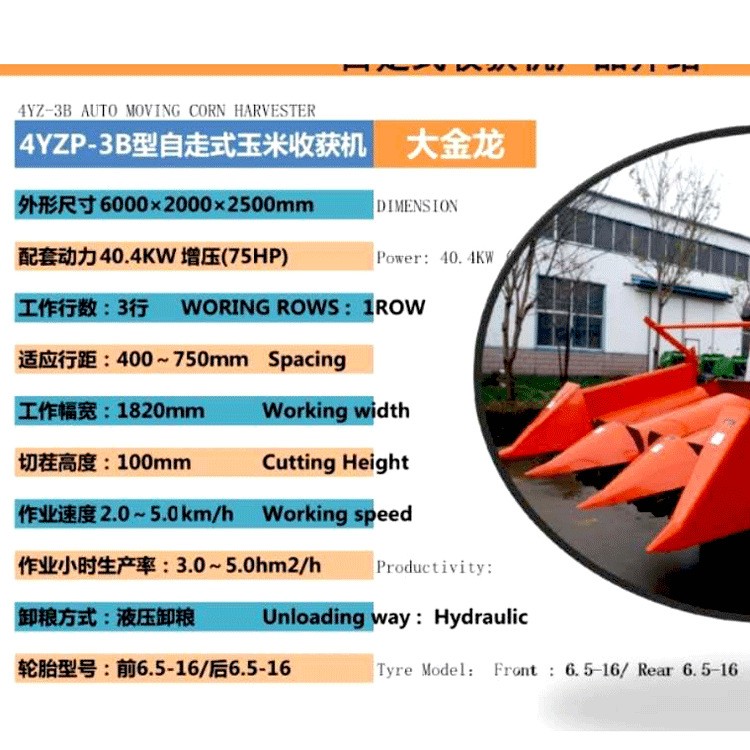 玉米联合收割机秸秆粉碎还田玉米扒皮收获柴油机带动现货供应图4