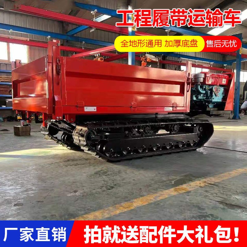 履带运输车大马力液压自卸爬坡王山地丛林全地形通用家用履带车图4