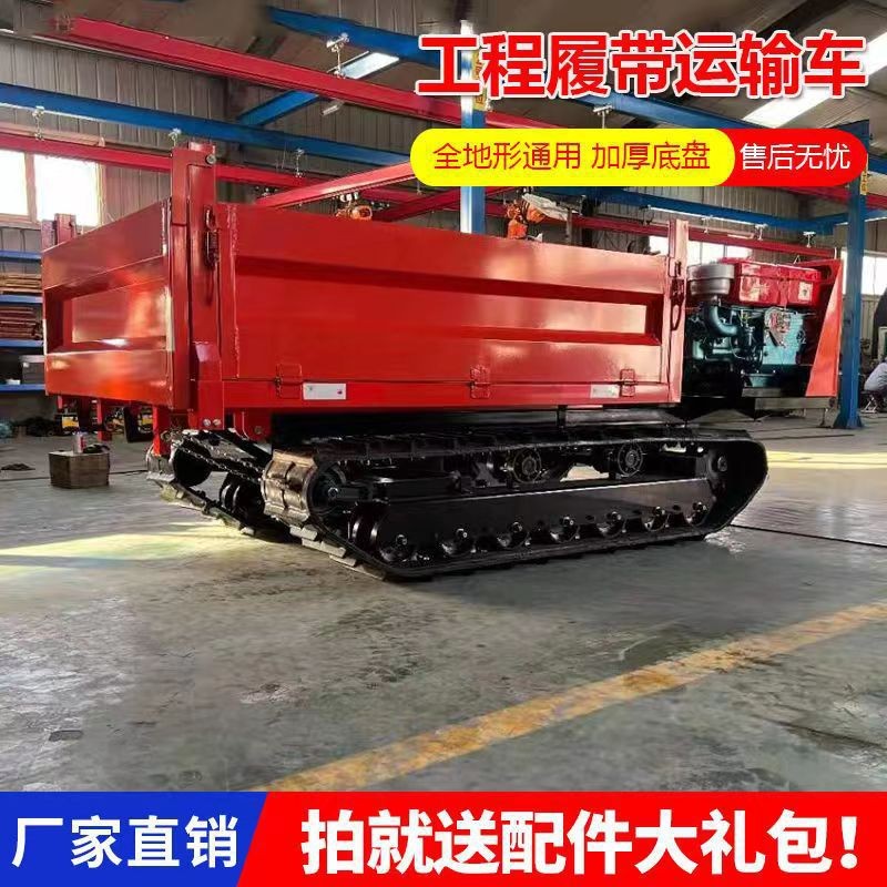 全地形履带运输车山地果园爬山虎自卸车小型手扶农用履带运输车图4