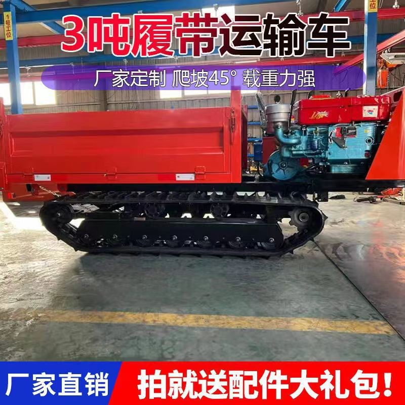全地形履带运输车山地果园爬山虎自卸车小型手扶农用履带运输车图3