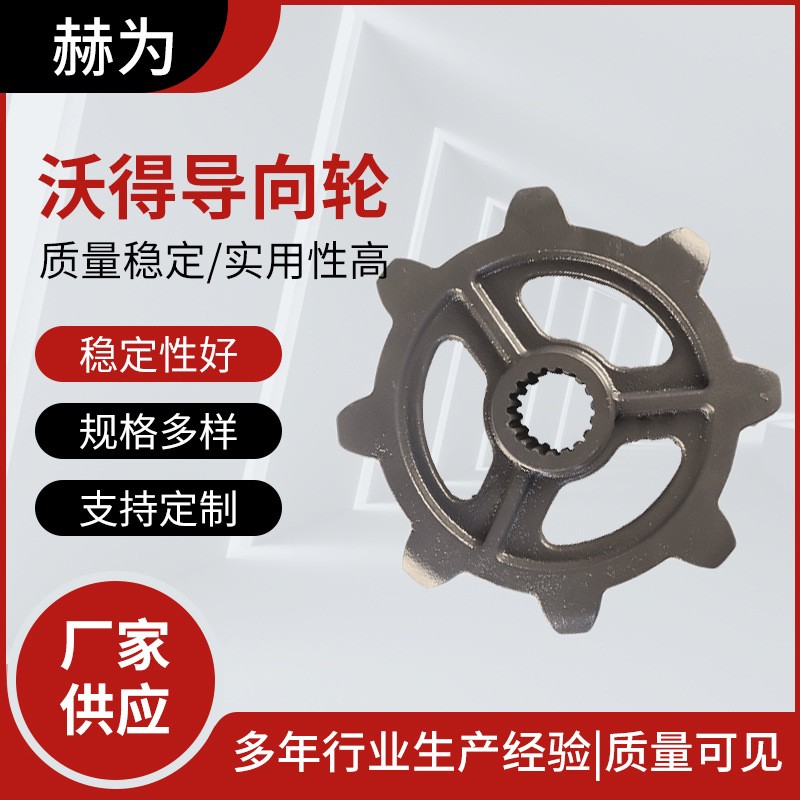 厂家供应批发农机收割机配件铝合金沃得导向轮安装简单经久耐用图4