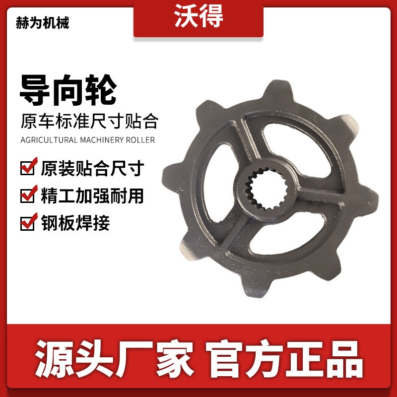 厂家供应批发农机收割机配件铝合金沃得导向轮安装简单经久耐用图2