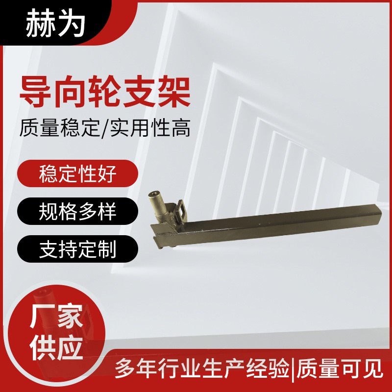 厂家现货供应久保田988收割机底部左右导向轮支架（实心）可批发图4