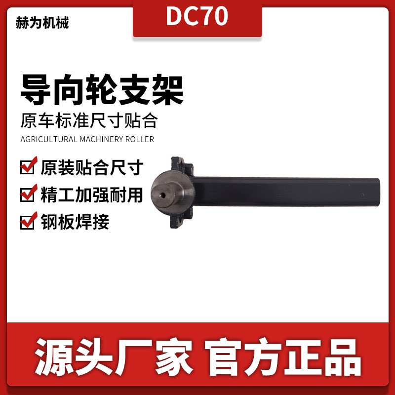 厂家现货供应久保田988收割机底部左右导向轮支架（实心）可批发图2