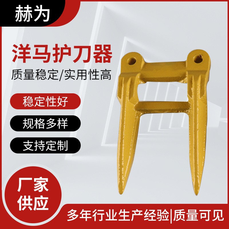 厂家现货直供护刃器 收割机护刀器全车配件割刀护刀器护刃器两齿图4