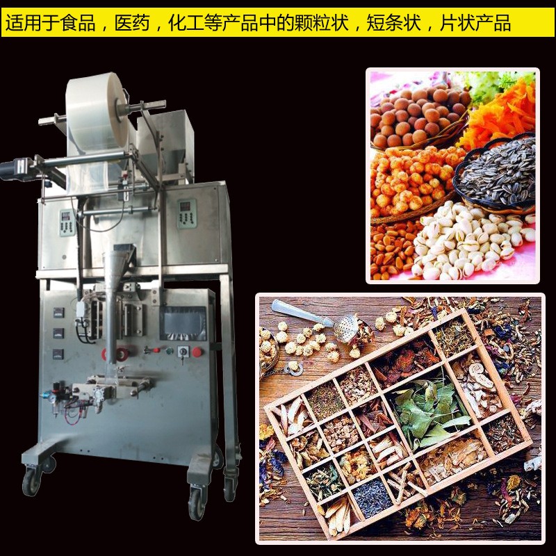 食品药材包装机全自动散茶叶颗粒分装机三边封背封式真空封口机械图5