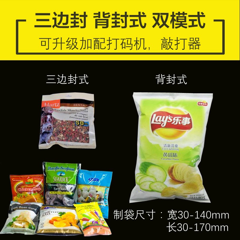 食品药材包装机全自动散茶叶颗粒分装机三边封背封式真空封口机械图4