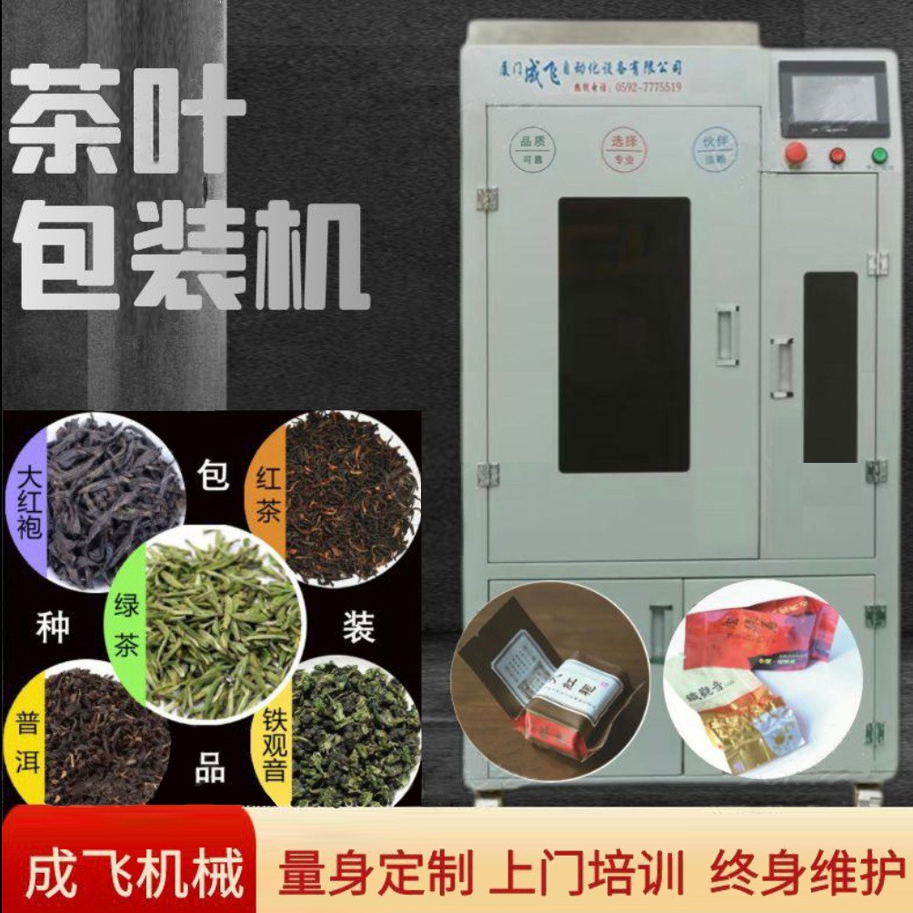 厂家直销食品真空包装机商用全自动瓜子茶叶颗粒分装机立式封口机图4