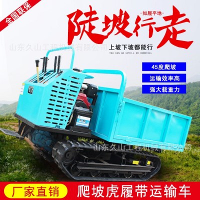 爬山虎运输车小型履带车全地形四不像爬坡王农用果园山地林地鱼塘
