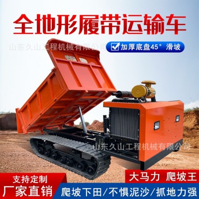 爬山虎履带运输车果园小型工程全地形柴油搬运车自卸山地农用山地