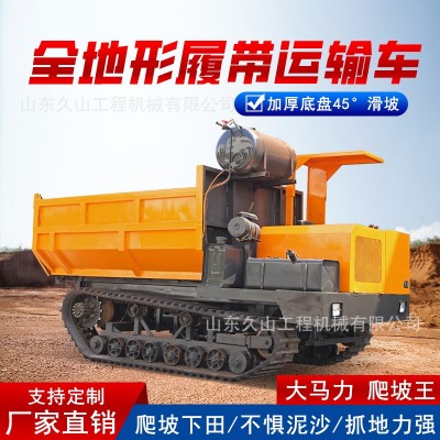 爬山虎运输车果园吊机履带工程全地形自卸农用拖拉机山地厂家柴油