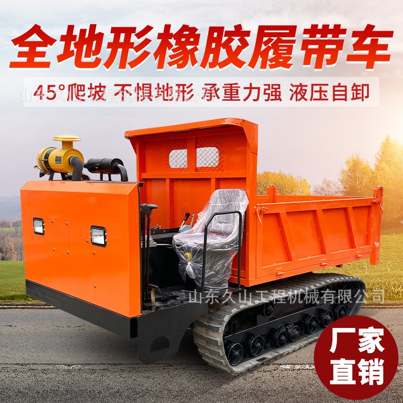 爬山虎运输车果园吊机履带工程全地形自卸农用拖拉机山地厂家柴油图2