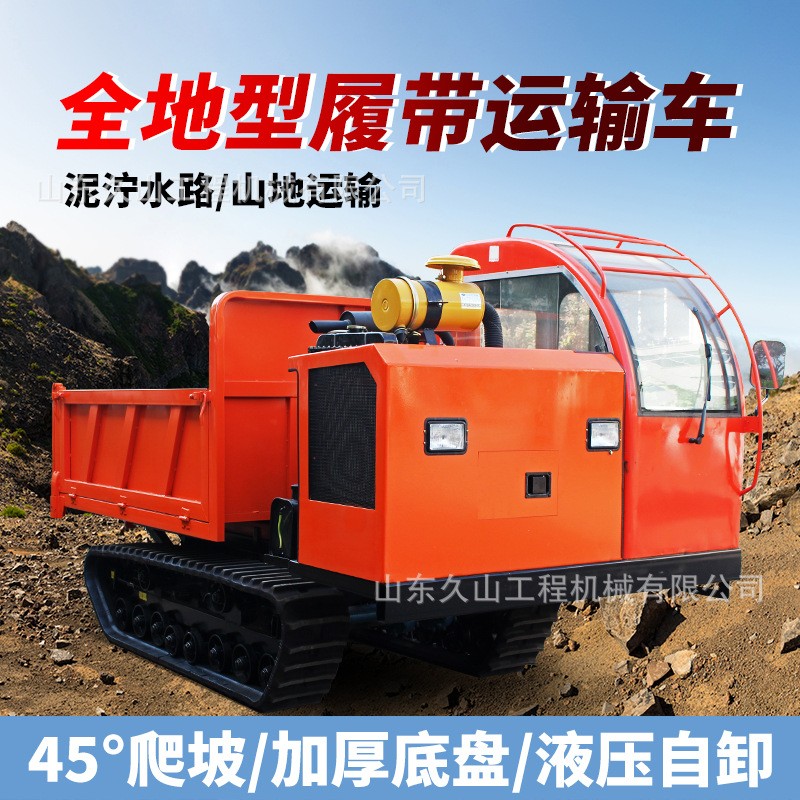 爬山虎运输车果园吊机履带工程全地形自卸农用拖拉机山地厂家柴油图3