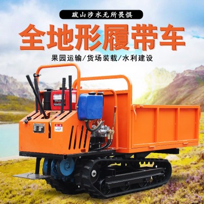 履带运输车爬山虎运输车爬坡王农用果园山地林地鱼塘全地形四不像
