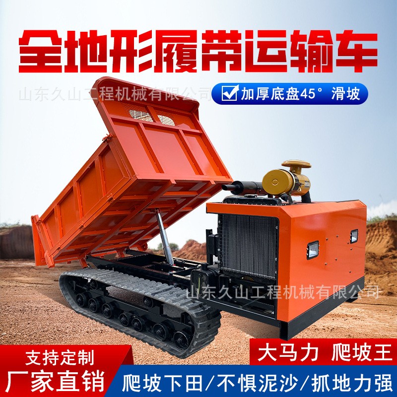 履带运输车爬山虎农用小型爬坡王山地林地果园全地形工程自 卸柴油图2