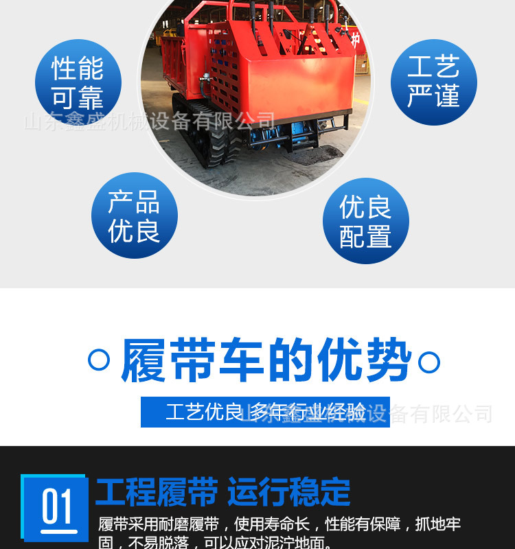 小型履带运输车_04.jpg