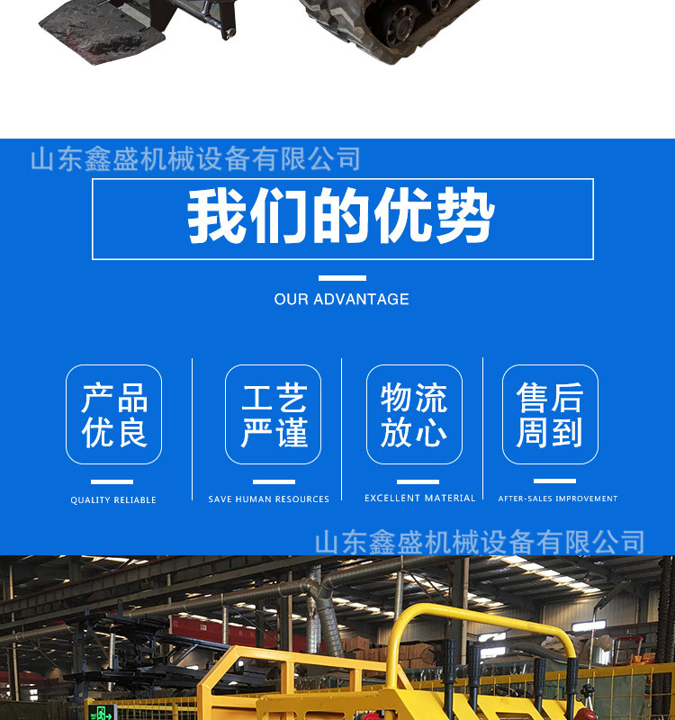 小型履带运输车_02.jpg