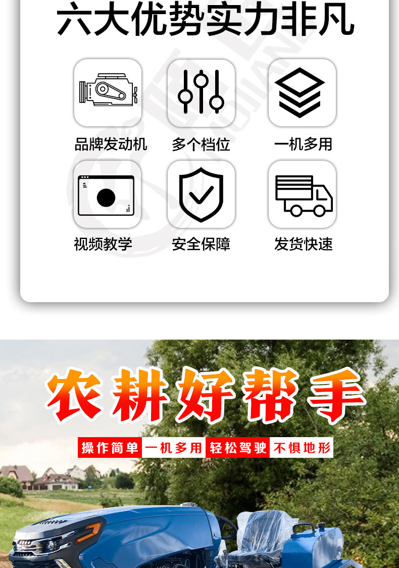 50马力水旱地_02