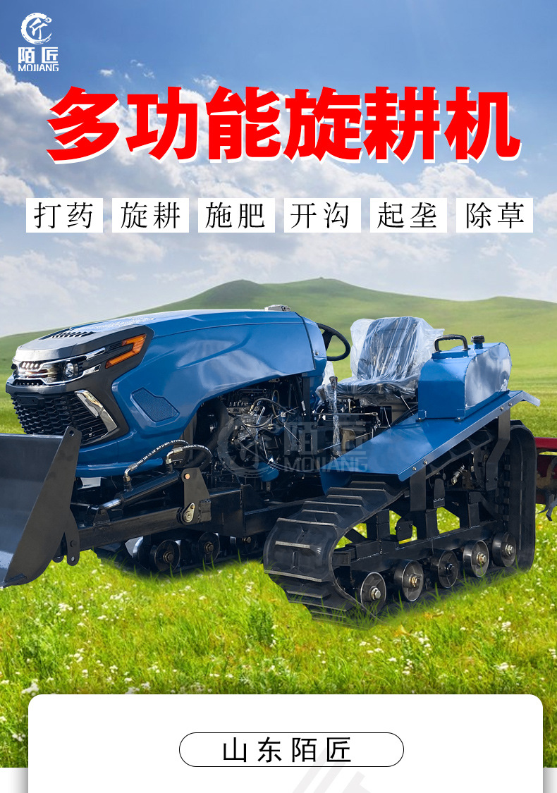 50马力水旱地_01