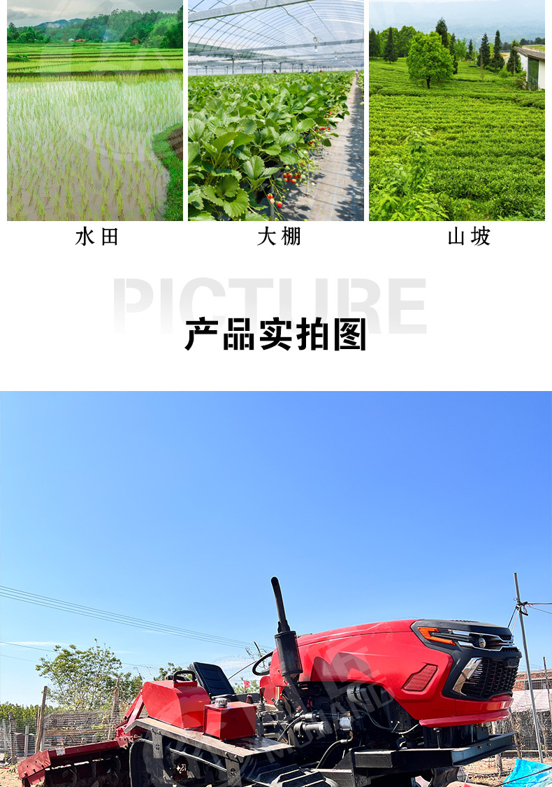 50马力水旱地_07