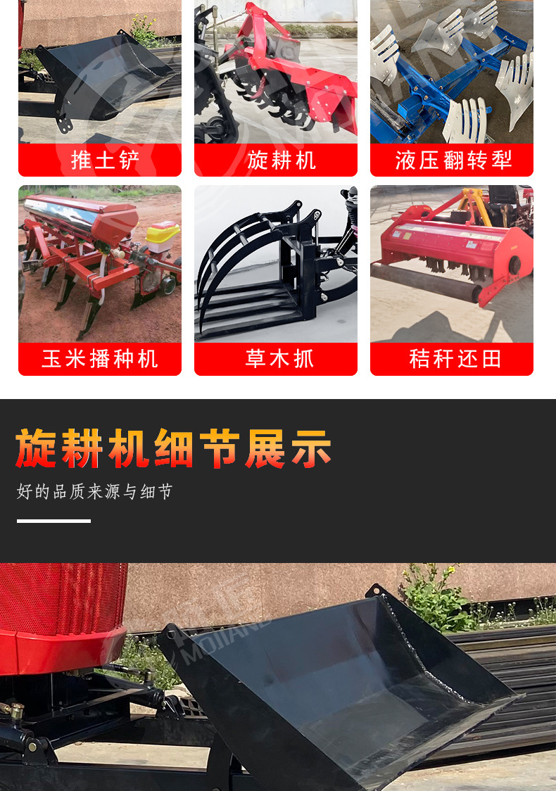 50马力水旱地_04