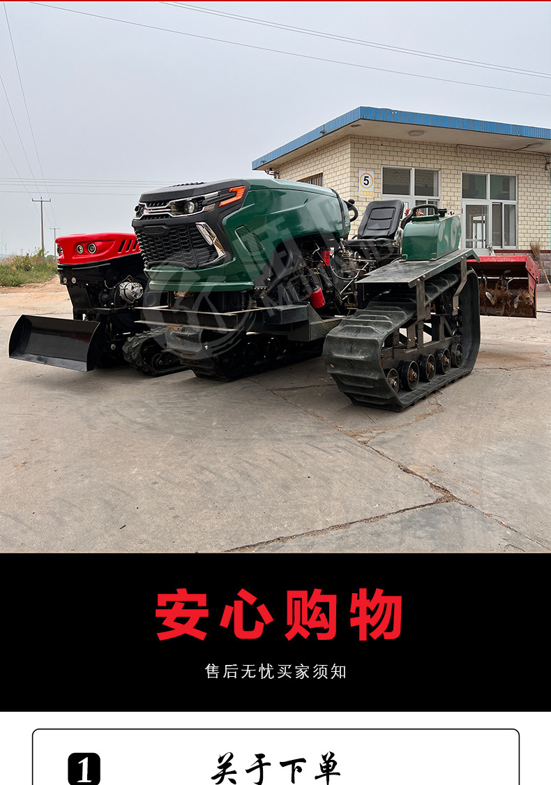 50马力水旱地_09