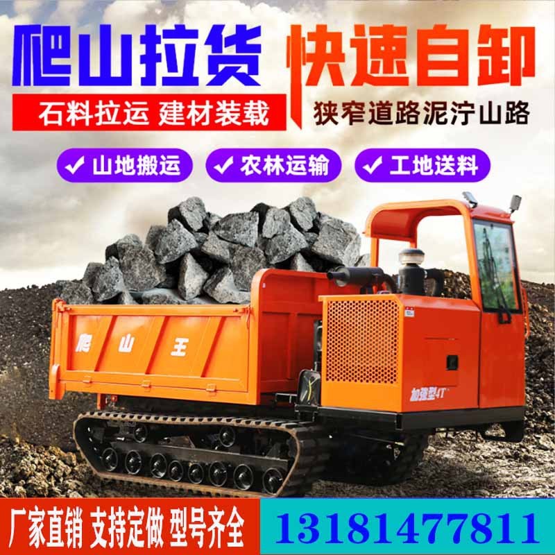 爬山虎运输车各种型号齐全质量保证欢迎咨询图4