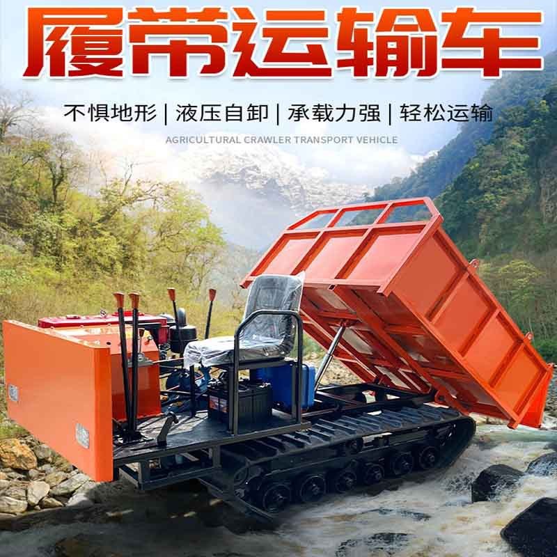 农用履带运输车 水田运输履带翻斗车 山地爬山虎履带自卸车