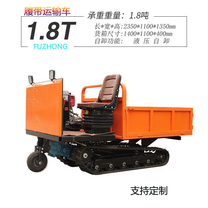 农用履带运输车 水田运输履带翻斗车 山地爬山虎履带自卸车图5