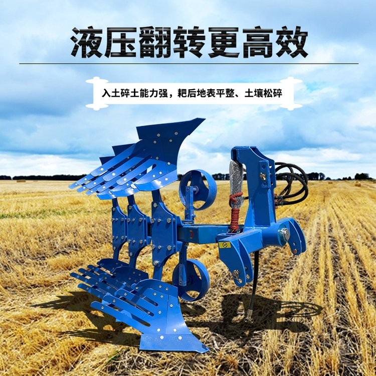 农用液压翻转犁 后置悬挂式铧式犁 开荒碎土一体机 可调式耕地犁图4