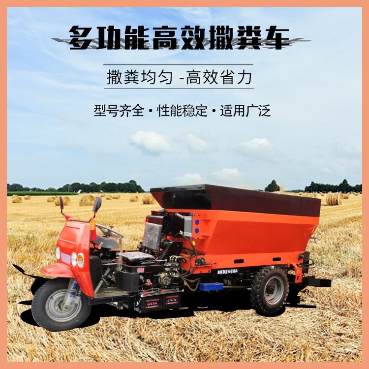 三轮撒粪机 自走式扬粪车 6方牵引有机肥抛肥机 双圆盘后抛图4
