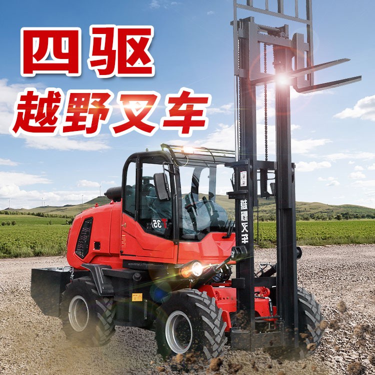 四驱越野叉车3吨5吨 多功能一体式四轮驱动内燃式柴油液压搬运车图2