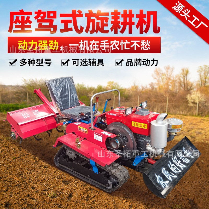 多功能履带旋耕机一机多用驾驶式田园管理一体机开沟除草秸秆还田图2