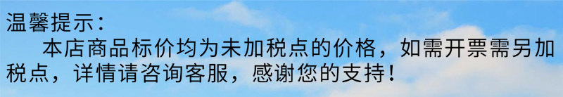 温馨提示