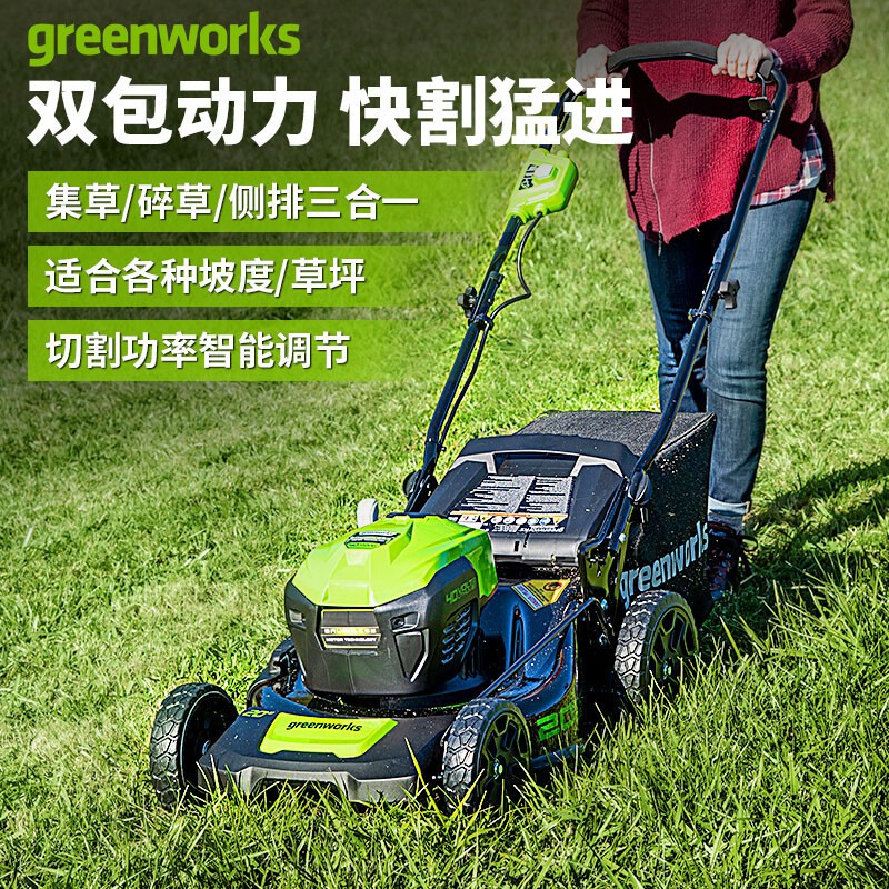 格力博 40V双包草坪机推草机无线割草机两电一充(4AH) LMF412