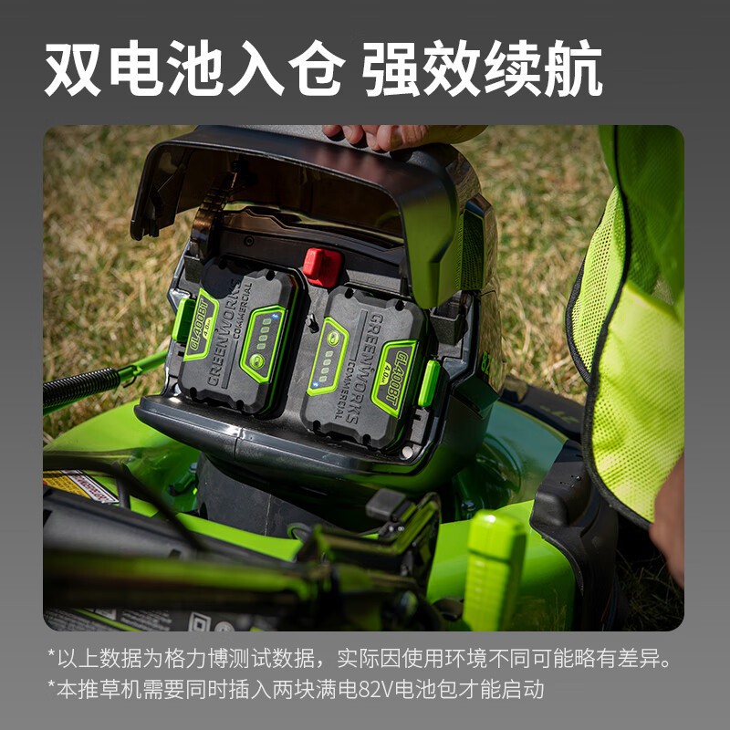 格力博 82V21寸草坪车自走双包锂电割草机两电一充(4AH) 82LM21S图4