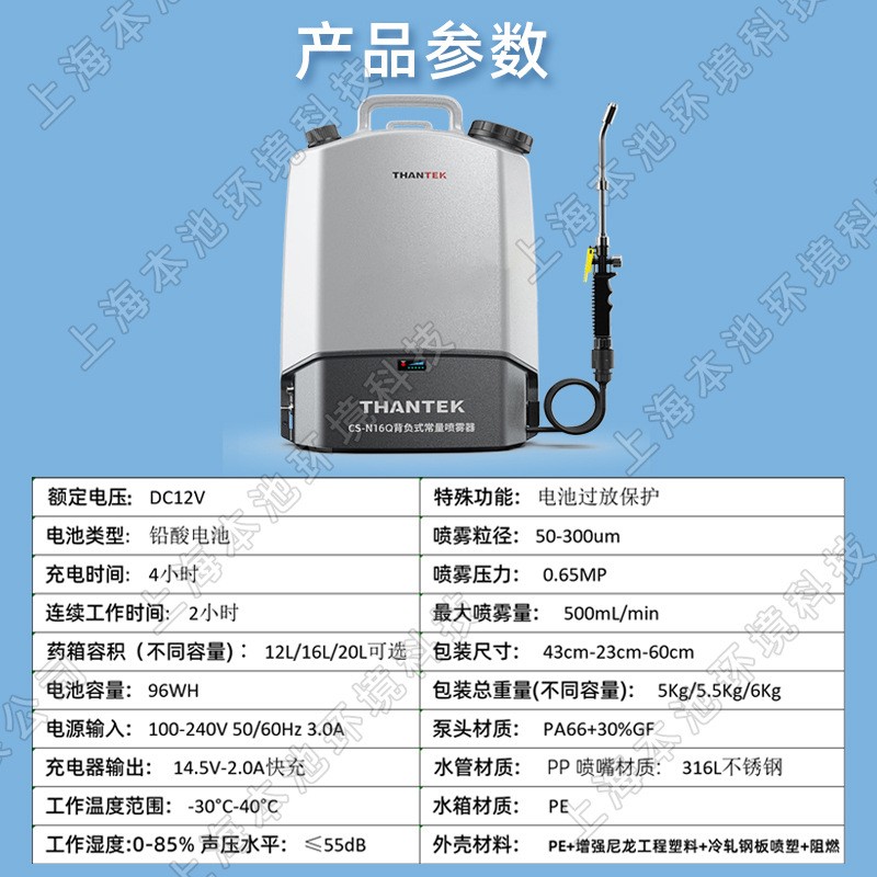 巉山喷雾器CS-N16Q电动背负式常量16L大容量消毒杀菌打药弥雾机图3