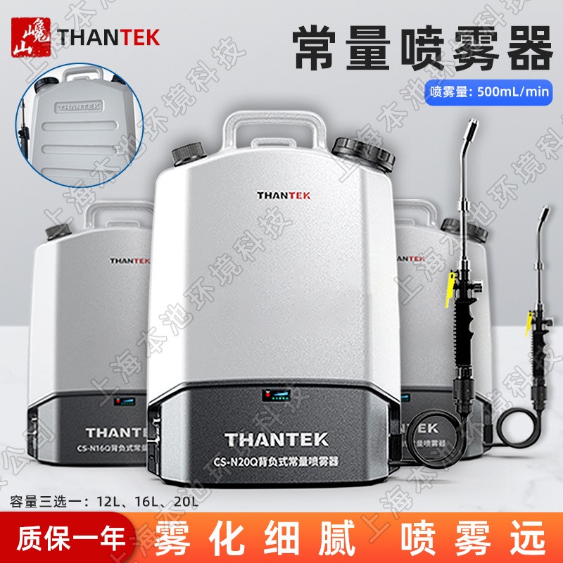 巉山喷雾器CS-N12/16/20Q电动背负式常量12V大功率消毒杀菌弥雾机图2