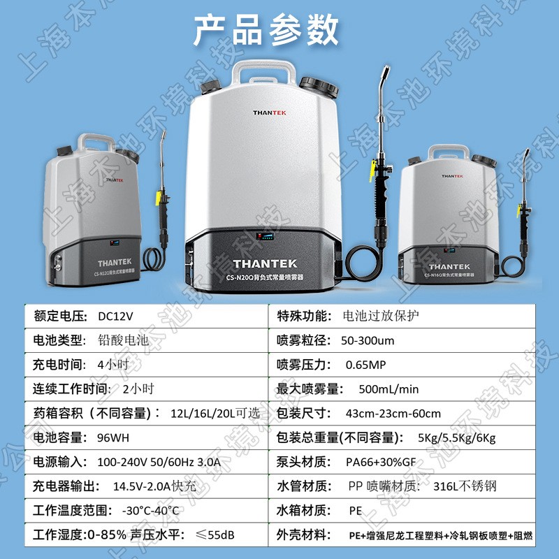 巉山喷雾器CS-N12/16/20Q电动背负式常量12V大功率消毒杀菌弥雾机图3