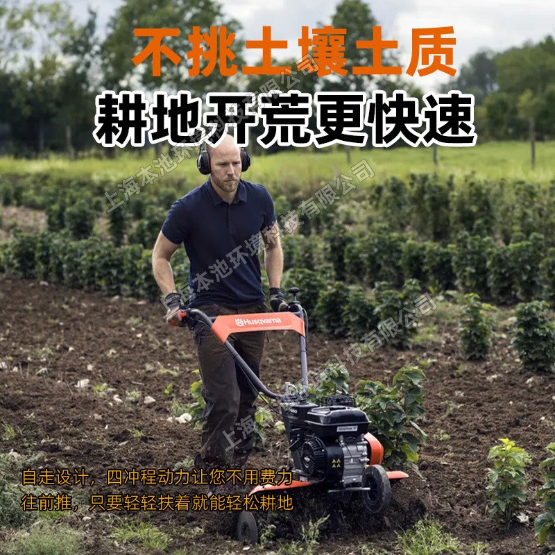 Husqvarna富世华TF230微耕机农耕翻土机开沟松土旋耕机汽油耕地机图2