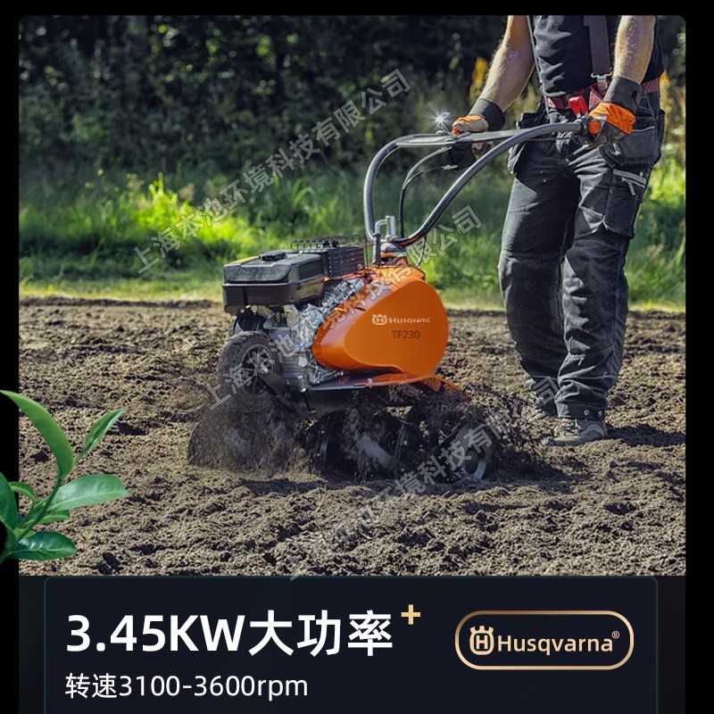 Husqvarna富世华TF230微耕机农耕翻土机开沟松土旋耕机汽油耕地机图4