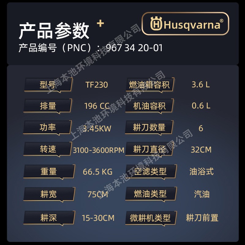 Husqvarna富世华TF230微耕机农耕翻土机开沟松土旋耕机汽油耕地机图3