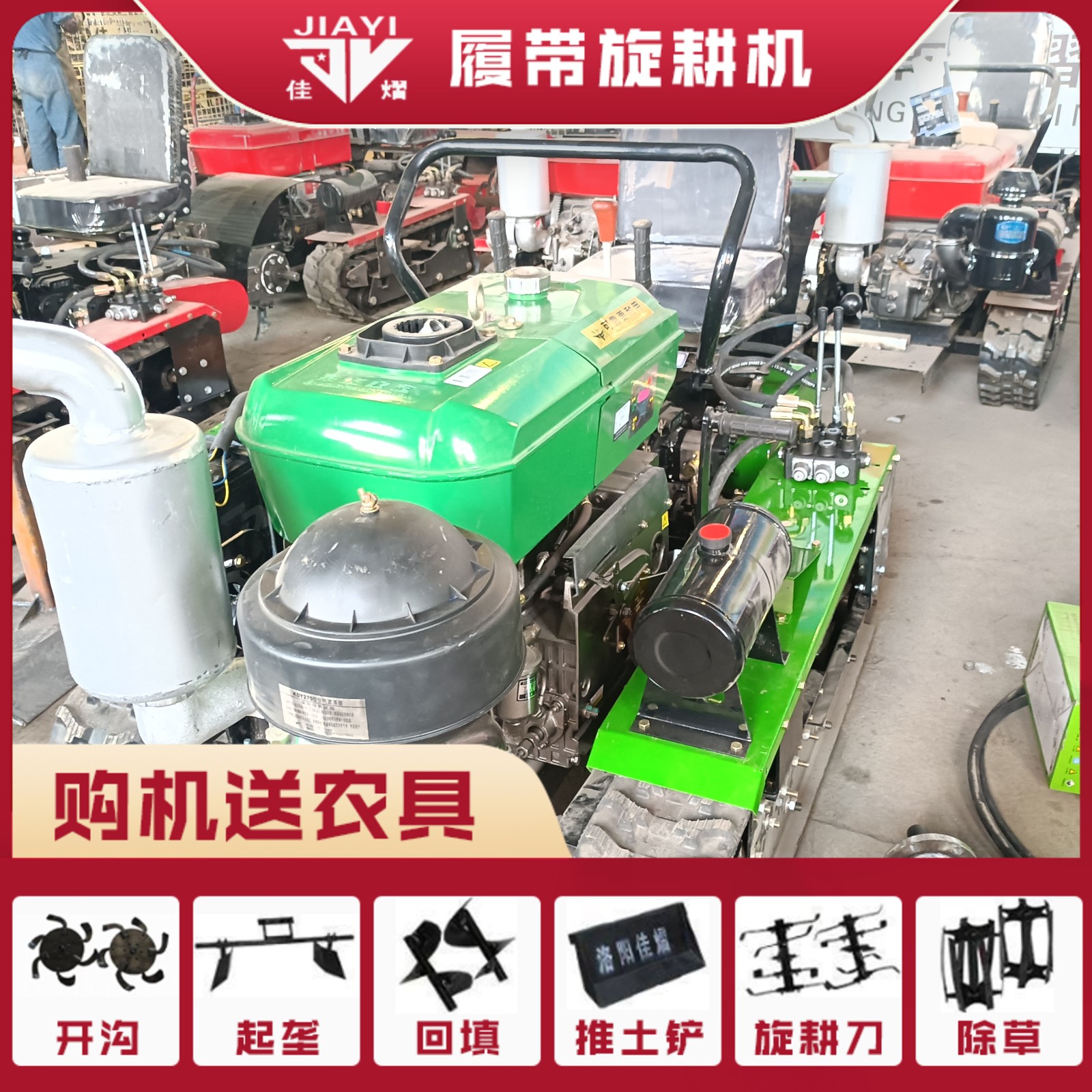 佳熠 35马力 旋耕机 麦田微耕机 可挂多类配件 现货发售